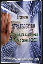 STRATEGY 1.0