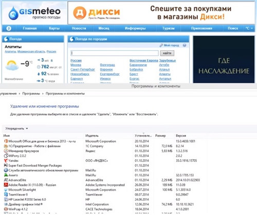 Удаляем всплывающую рекламу - пошаговые действия Удаляем всплывающую рекламу - пошаговые действия