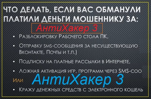 Как вернуть деньги ошибочно отправленные интернет мошенникам Как вернуть деньги ошибочно отправленные интернет мошенникам