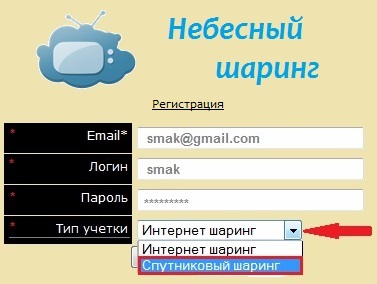 Спутниковый шаринг без интернета Спутниковый шаринг без интернета