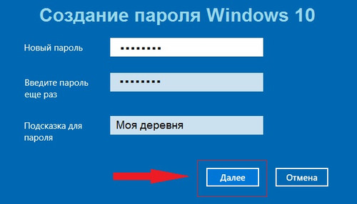 Создание пароля Windows 10 Создание пароля Windows 10